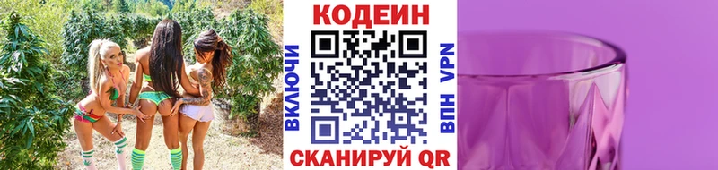Кодеиновый сироп Lean напиток Lean (лин)  Сергач 