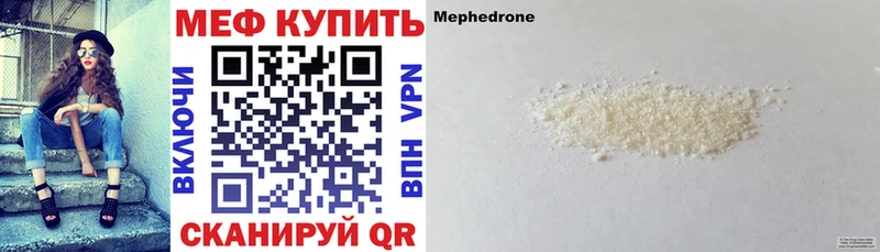 Мефедрон мяу мяу  Сергач 
